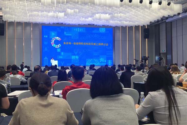 2468顺发彩票—智能喷粉房制造发展之路研讨会