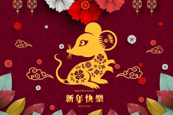 2468顺发彩票鼠年祝福