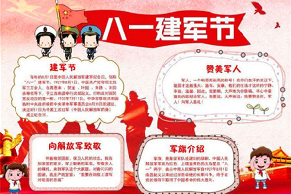 铁血军魂 威武中华 2468顺发彩票涂装向军人致敬