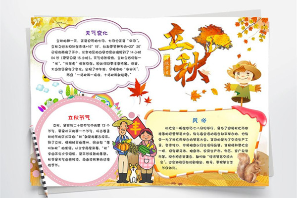 2468顺发彩票涂装：立秋了，一叶落而知秋来临！