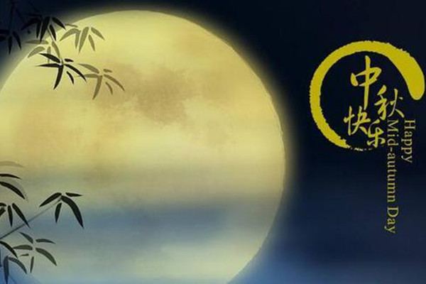 泰州2468顺发彩票涂装：祝大家中秋节快乐